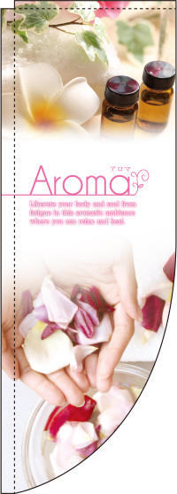 AromaRのぼり旗-0330290RIN