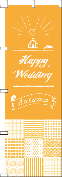 happyweddingautumnのぼり旗-0400012IN