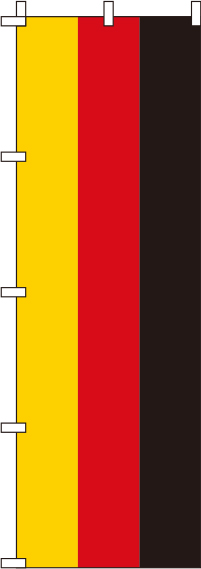 ドイツ国旗のぼり旗-0740007IN