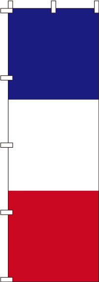 フランス国旗のぼり旗-0740009IN