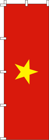 ベトナム国旗のぼり旗-0740010IN