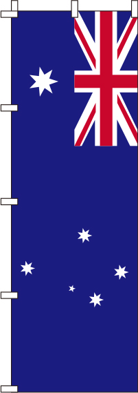 オーストラリア国旗のぼり旗-0740012IN
