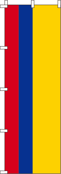 コロンビア国旗のぼり旗-0740014IN