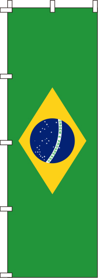 ブラジル国旗のぼり旗-0740016IN