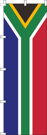 南アフリカ共和国のぼり旗国旗-0740029IN