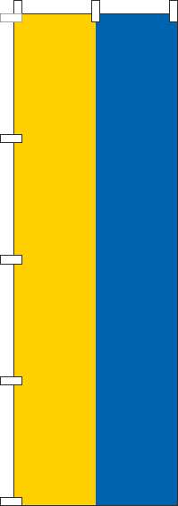 ウクライナのぼり旗国旗-0740040IN