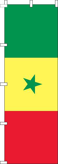 セネガルのぼり旗国旗-0740057IN