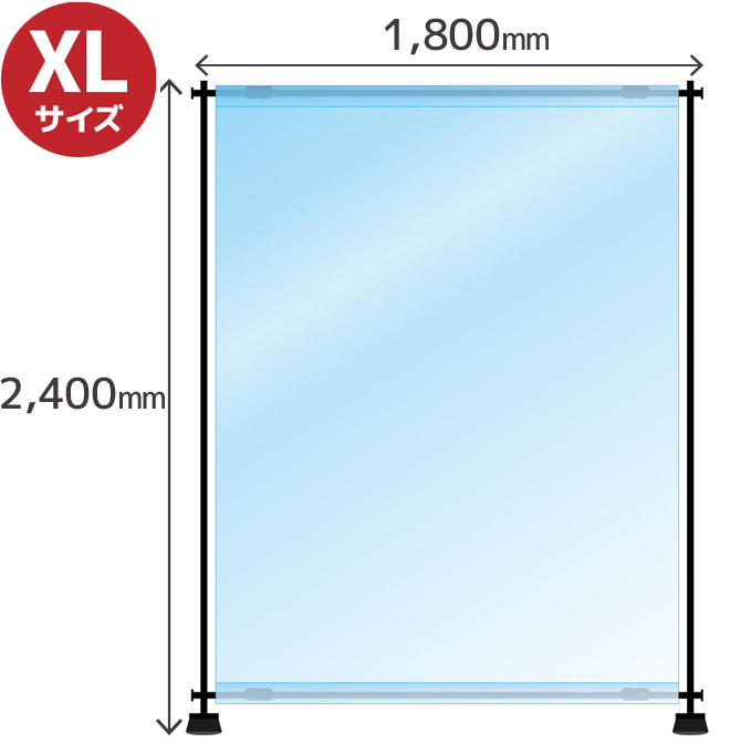 【メーカー直送】透明ビニールシートスタンド　W1800mm×H2400mm