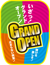 【受注生産10枚以上】 GRAND OPEN 椅子カバー CC0810050IN