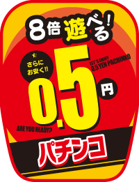 【受注生産10枚以上】 ０．５円パチンコ 椅子カバー CC0810100IN