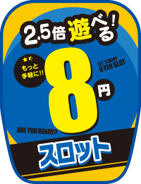 【受注生産10枚以上】 ８円スロット 椅子カバー CC0810106IN