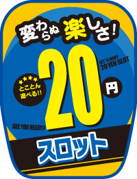 【受注生産10枚以上】 ２０円スロット 椅子カバー CC0810108IN