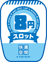 【受注生産10枚以上】 ８円スロット 椅子カバー CC0810115IN