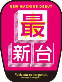 【受注生産10枚以上】 最新台 椅子カバー CC0810160IN