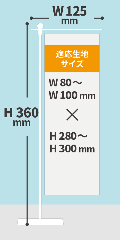 IT720 ミニ用ポール　ウエイト無