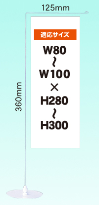 ミニ用ポール　針金式　N-905