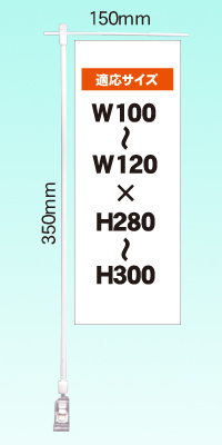 ミニ用ポール　（透明クリップ）　N-931