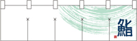 寿司-２　のれん（ショートタイプ）　Ｎ-7812