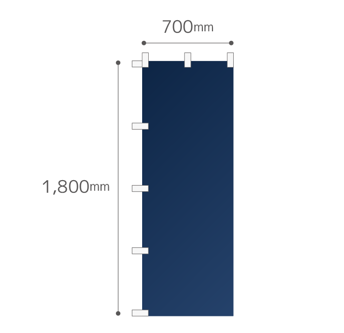 【のぼりデザイン】オリジナルのぼり旗 ワイドのぼり　700mm×1800mm