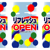 リフレッシュオープン［受注生産］　ロール幕（９００ｍｍ丈）　N-3857