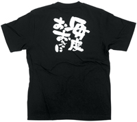 毎度おおきに　白文字　Ｍサイズ　黒Ｔシャツ　N-8282