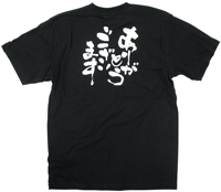 ありがとうございます　白文字　ＸＬサイズ　黒Ｔシャツ　N-8313