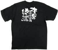 本日のおすすめおたずねください　白文字　Ｓサイズ　黒Ｔシャツ　N-8270