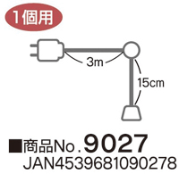 提灯用ソケット　１個用　N-9027