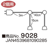 提灯用ソケット　２個用　N-9028