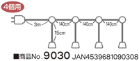 提灯用ソケット　４個用　N-9030