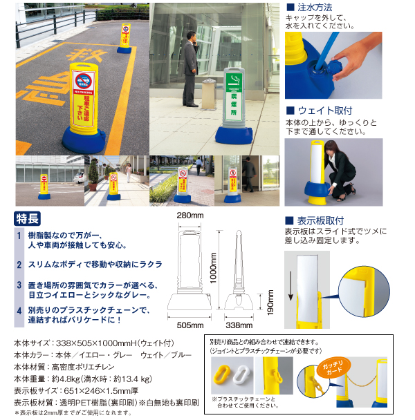 ユニット ♯サインシックB関係者以外の無断立 片面 410
